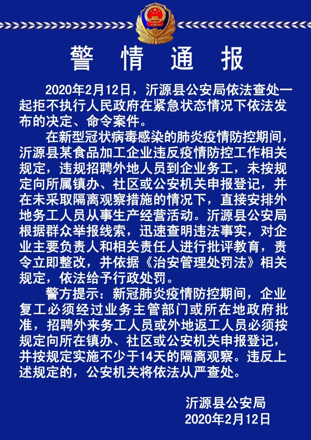 沂源招聘_沂源圈子上线 沂源好工作 招聘专栏,前5天免费发布(3)