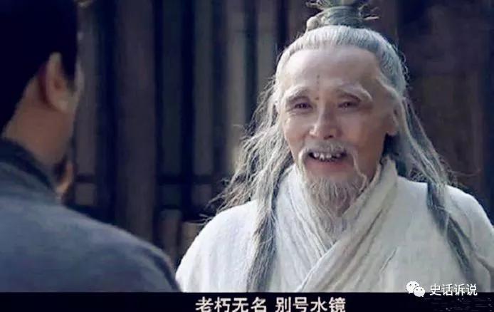 刘备|司马徽说卧龙凤雏得一可安天下，却瞒了刘备下半句，蜀汉因此而亡