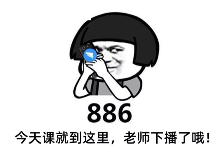 五十个学生四十分钟点二十万赞 女老师们内心极其害怕被戳表情包 "妈