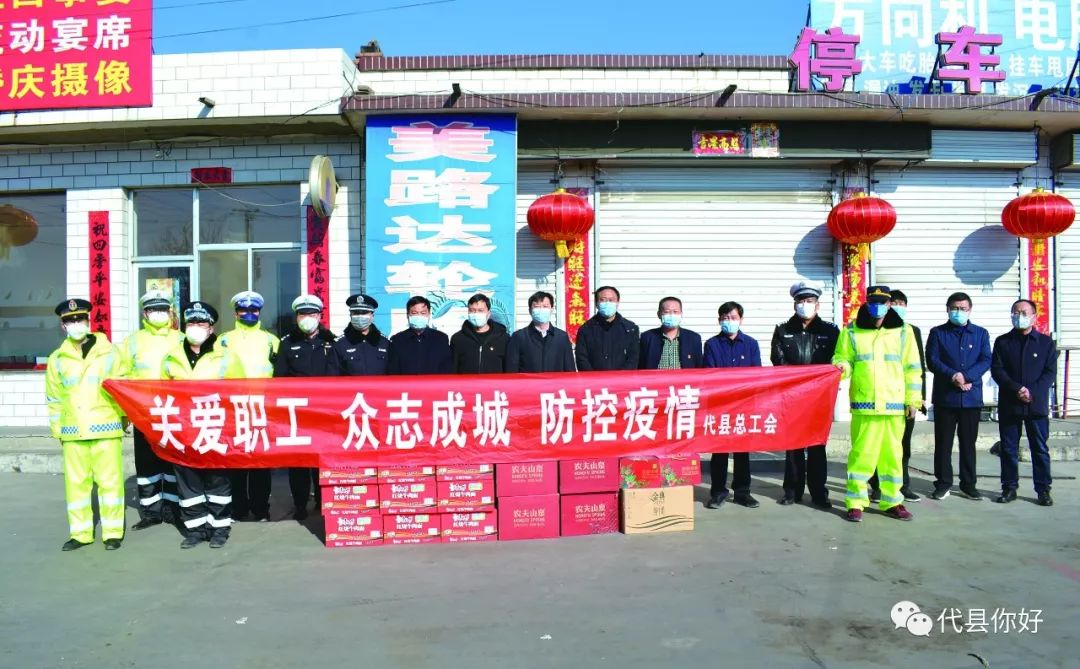 代县县委常委纪委书记监委主任贾俊岭慰问疫情防控一线工作人员