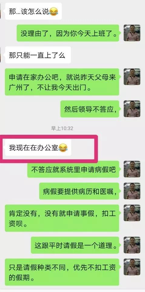 不想去上班怎么办