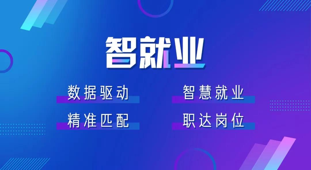 高校人才招聘_招聘 武汉高校人才, 职通车 正式启程(3)