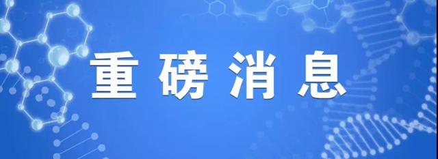 抗体来了？中国生物特免血浆治疗重症患者 金银