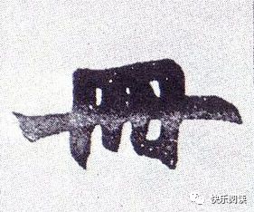 怎么能快速写好字 f59628a6dd9f480c86d176024071d56b.jpeg