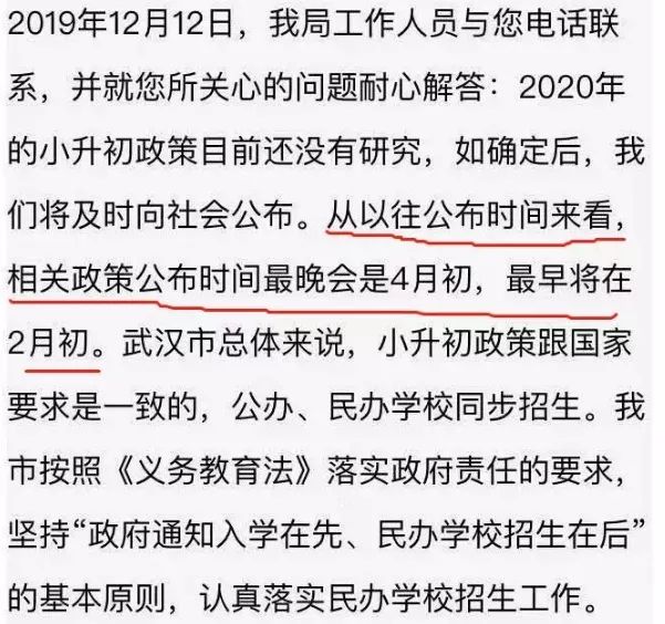 武汉gdp2020将受影响_武汉地铁线路图2020