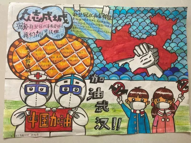为一线工作者关心疫情心系灾区从今天起4321红领巾在行动:绘画,手编报
