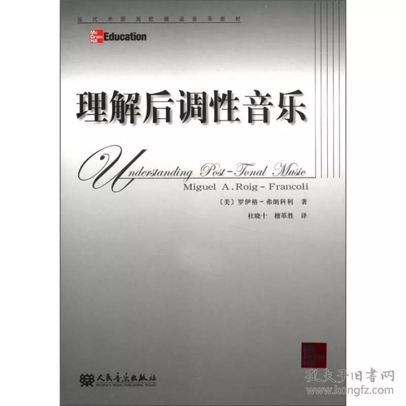 2020南京艺术学院作曲专业考研科目以及参考书讲解