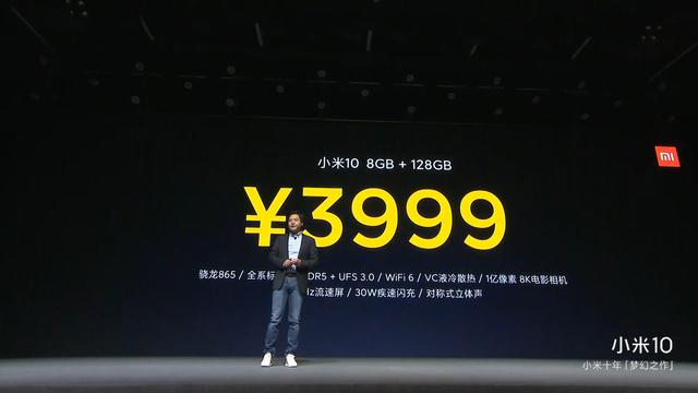 始料未及！盘点小米10系列发布会上的10大意外