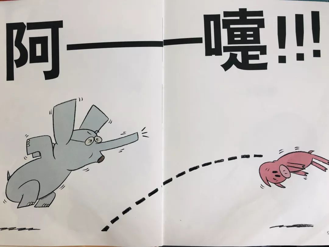 其乐园老师讲故事小猪害我打喷嚏