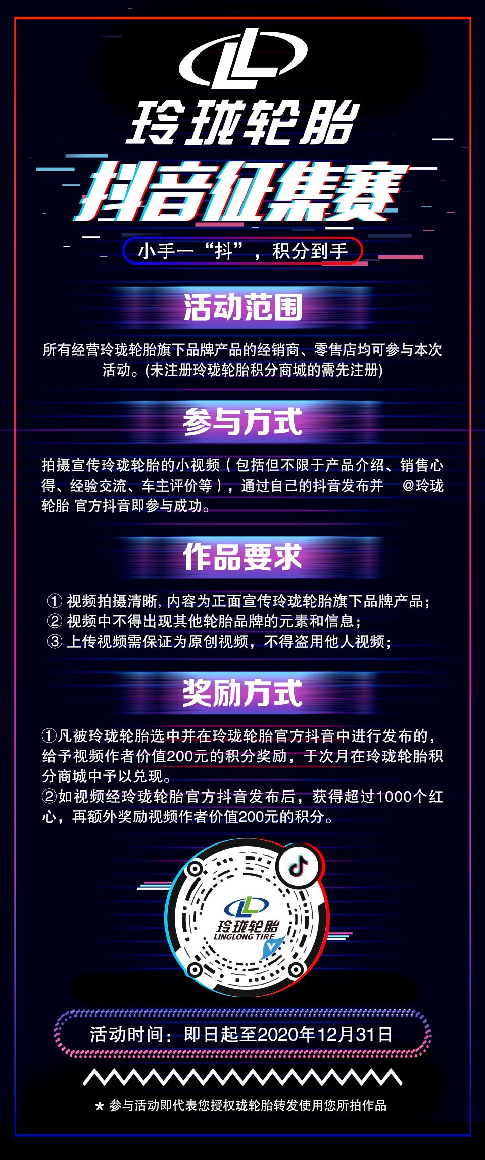 玲珑轮胎价目表多少钱 03cf441013e1402fa9c4f5e2d60624f0.jpeg