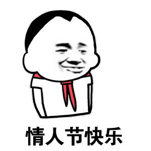 今天是2月14日情人节 不过,今天的情人节 相较于往年,变得有点特殊.