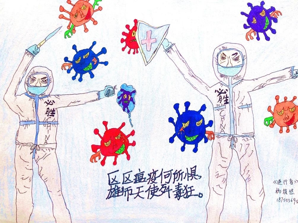 7岁《众志成城 战胜病毒》张一帆 7岁《抗击病毒 守护生命》王凯凯 7