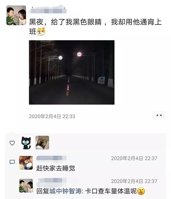 疫情之下,不一样的警察朋友圈