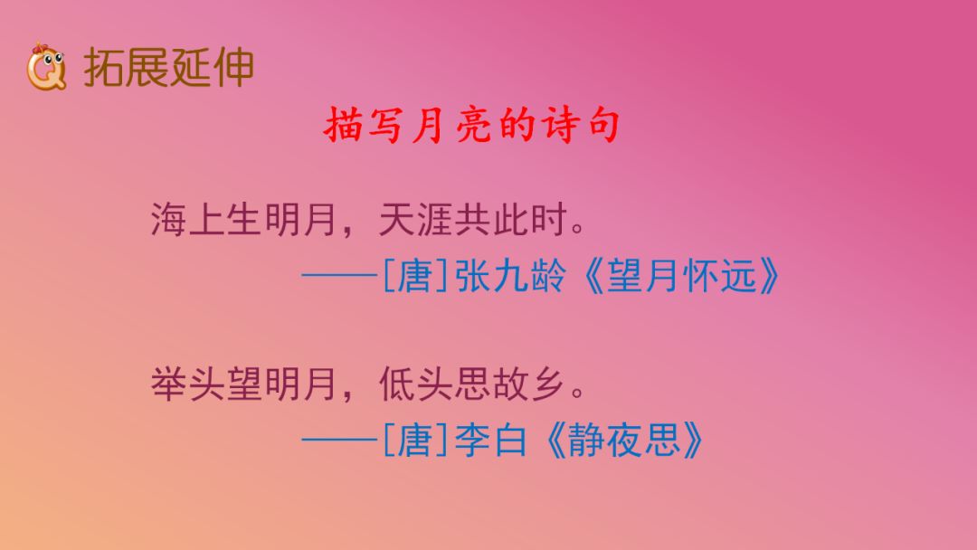 课文学习五年级下册课文3月是故乡明朗读生字知识点