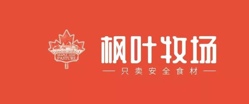 众志成城全力保供全员战疫枫叶牧场在行动