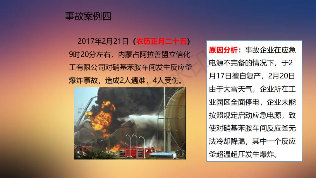 突发已致2死6伤3失联辽宁葫芦岛一企业发生爆炸事故