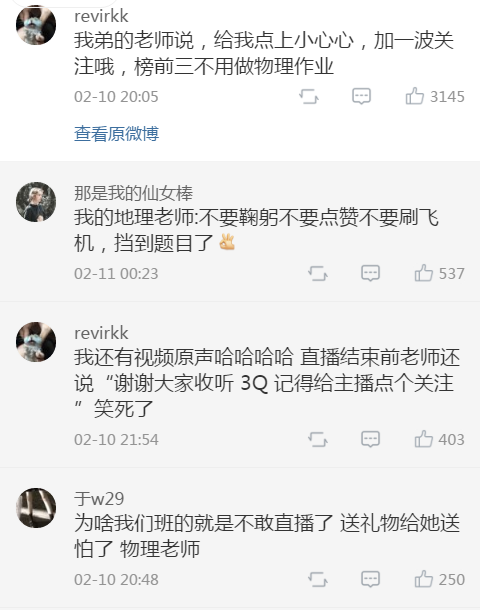 “上网课时，有个人申请当老师，结果把真正的老师挤出去了！”