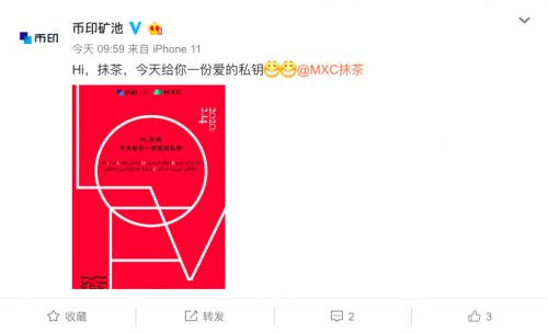 MXC抹茶与币印矿池情人节互动,大胆示爱