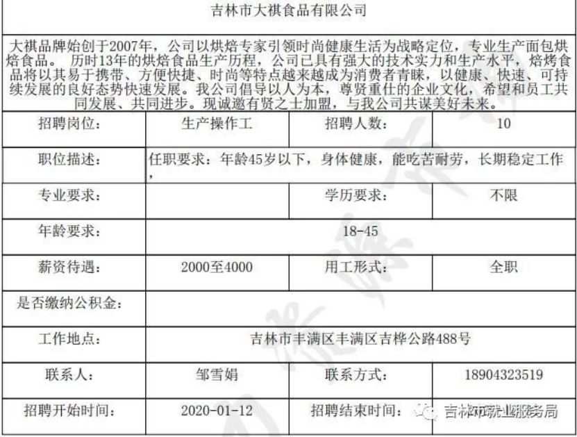 石墨招聘_石墨文档招聘,工资待遇面议 招聘信息(3)