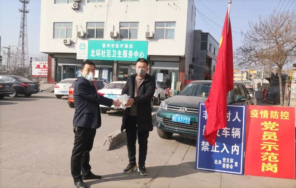 同舟共济战疫情 爱心捐赠农信情——霍州联社爱心捐赠助力疫情防控