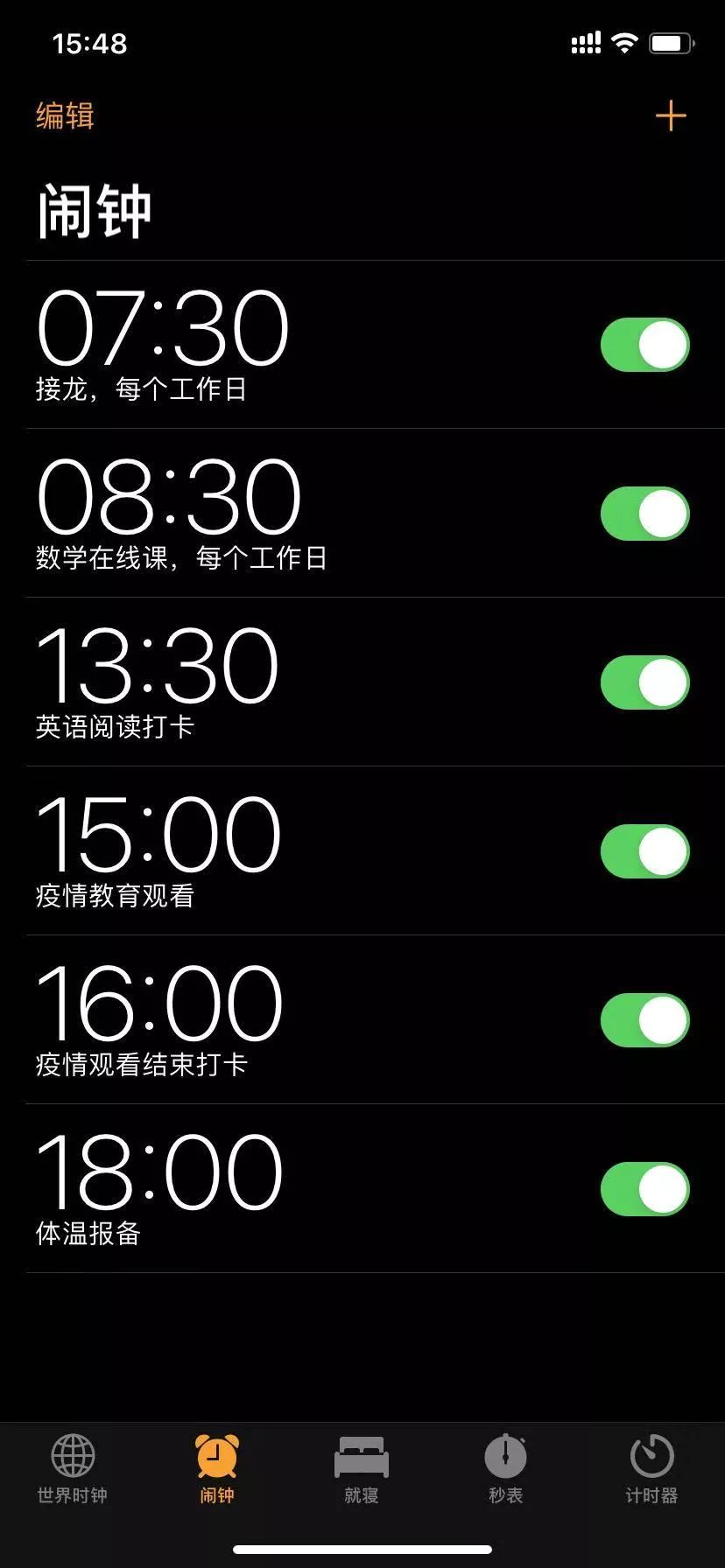 抢菜、带娃、网课……一天6个闹钟,中年人挺住!