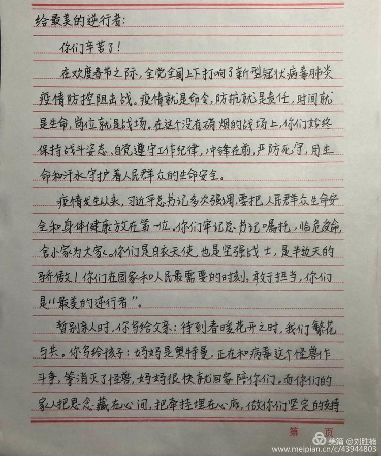 给老师的一封信400字必须是400字,一字不差 把书信格式也写对了,一点