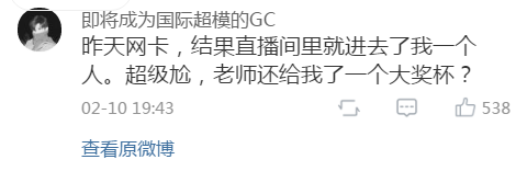 “上网课时，有个人申请当老师，结果把真正的老师挤出去了！”