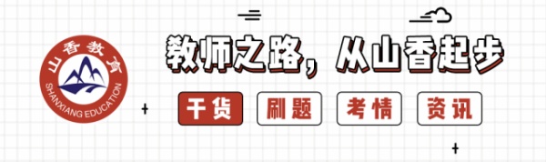 重磅！教育部宣布推迟3月中旬教资笔试和教资认定！