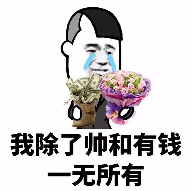 情人节恶搞表情包