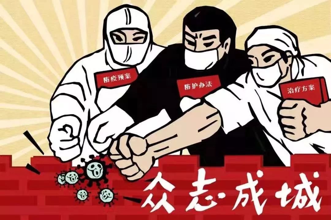 支援武汉