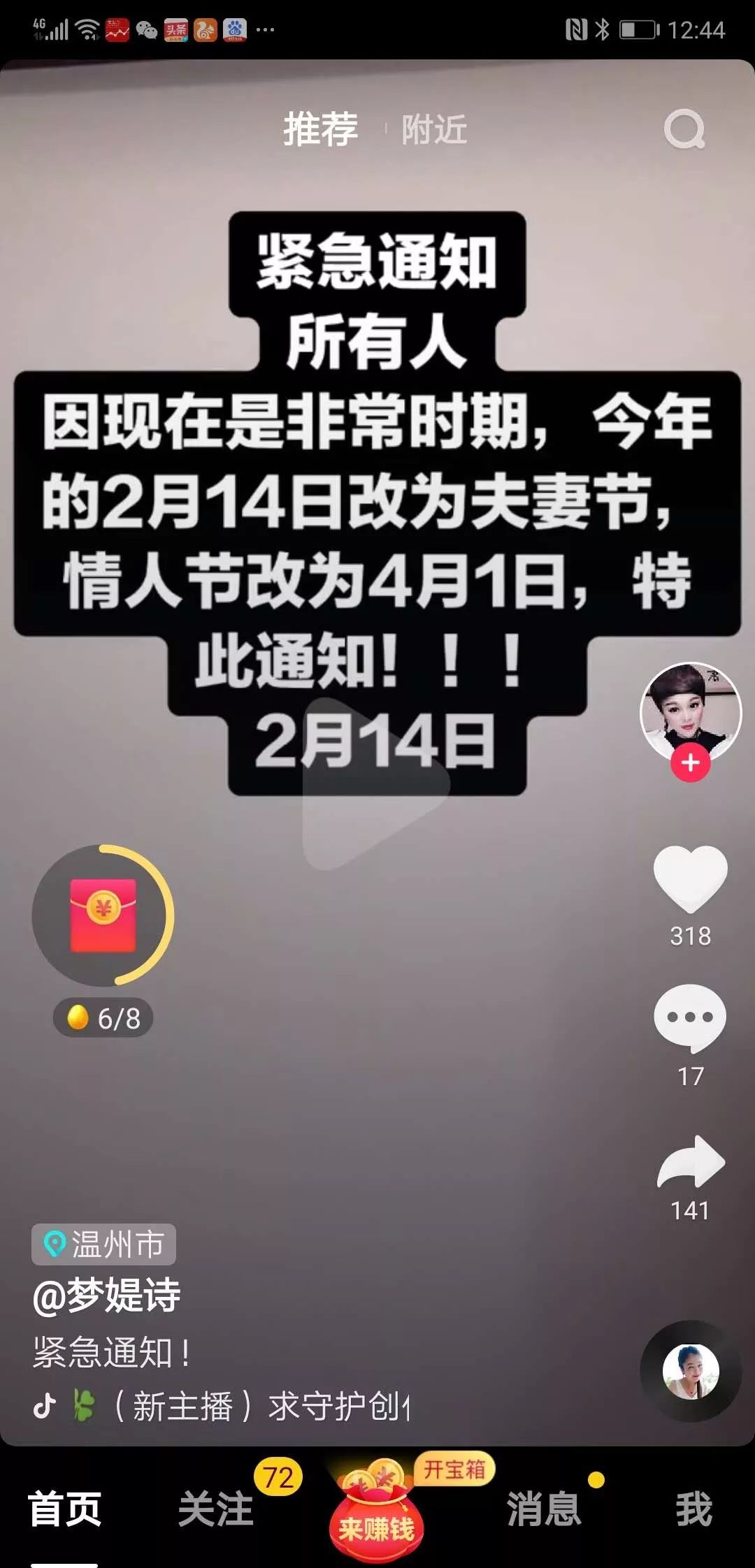 不如送人口罩_戴口罩的卡通图片(2)