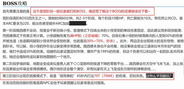 pdd冒险岛打boss 伤害一跳100亿!网友:你玩的私服?