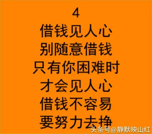 人在没钱时,记住这五句话!转给孩子看,写的真好