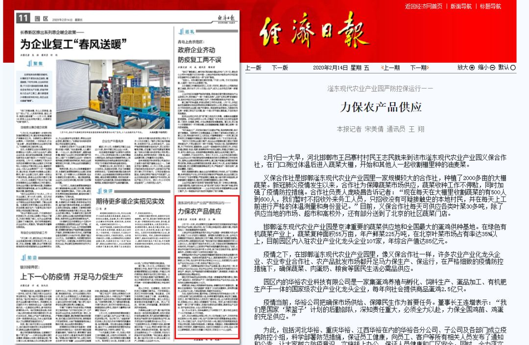 邯郸日报邯郸gdp_邯郸学步图片(2)