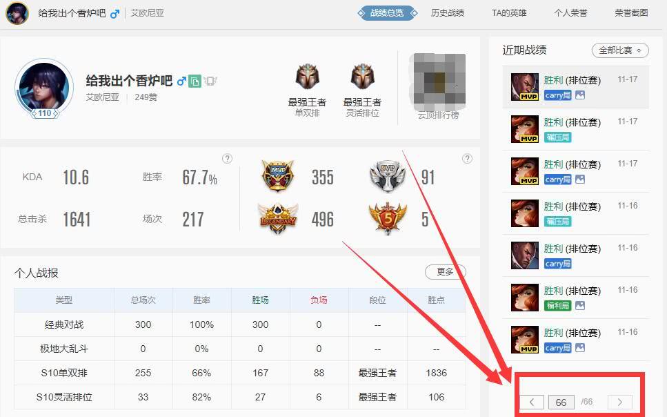 艾欧尼亚最强王者排名_艾欧尼亚最强王者(3)