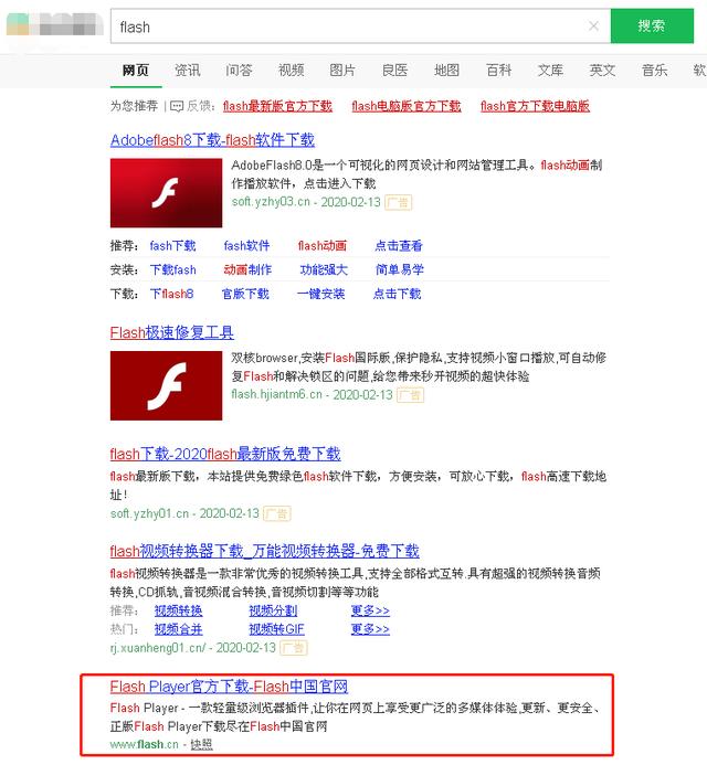 网络教学事故谁之过，教师应提高正版软件识别