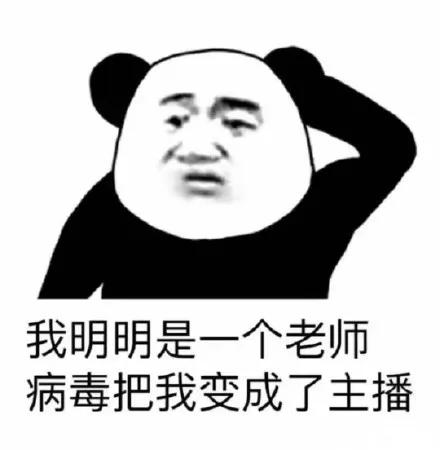 上网课表情包可爱 3f03d5f3983744c286f4a224e9d81fdb.jpeg