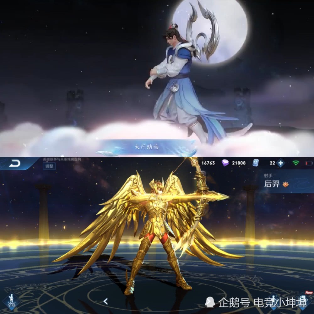 后羿如梦令vs射手座,同样是人气皮肤,对比"三种特效"差距也太大了吧?