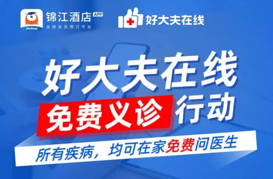 北京好大夫在线网站官网 4c83cfb0c91e4de19dcff9d41a9dc1df.jpeg