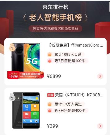 十大老人机品牌排行榜_老年机排行榜:魅族,小米9也入围,华为旗舰竟也在内