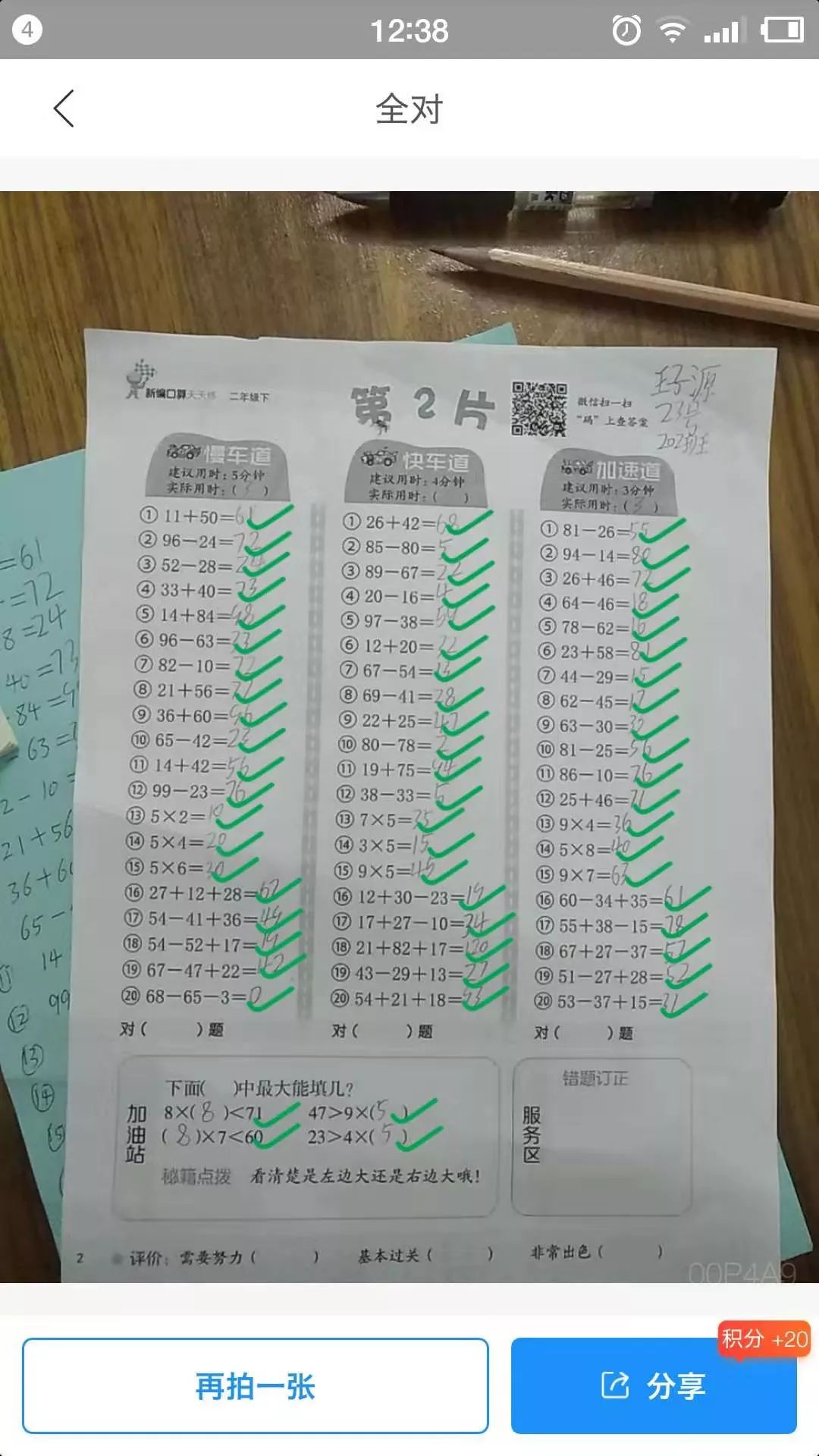 抢菜、带娃、网课……一天6个闹钟,中年人挺住!