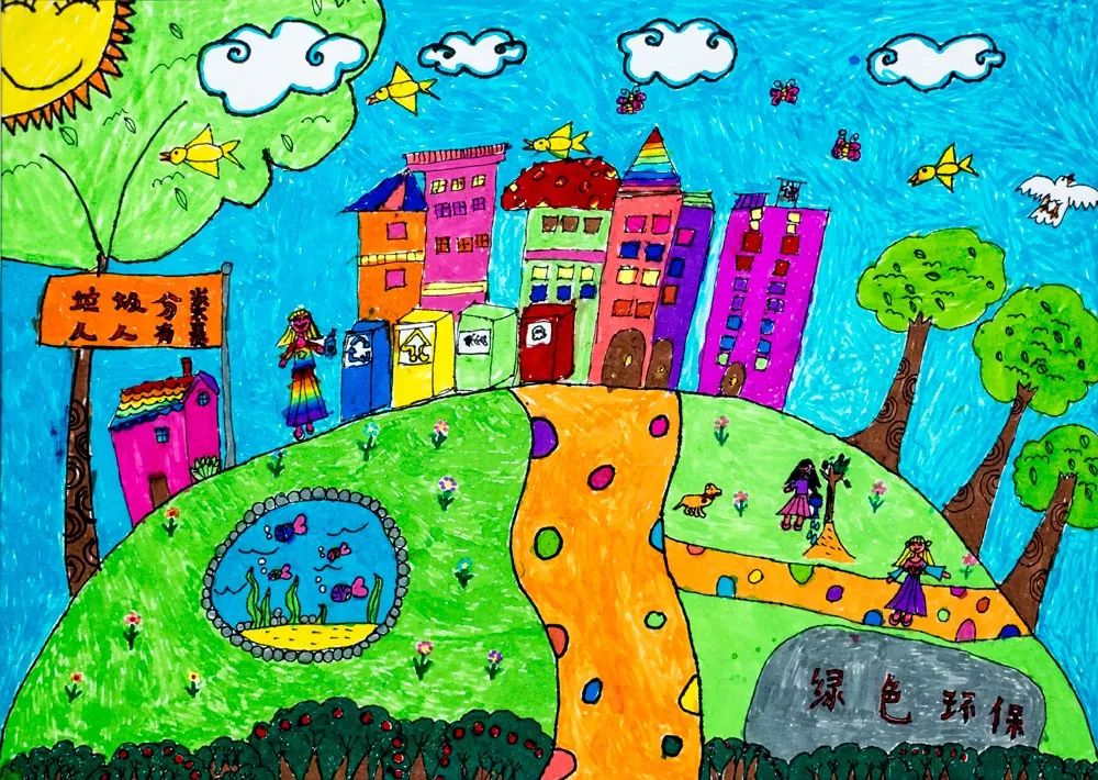 第21届西博会主题活动——"绿色家园 碧水蓝天"儿童环保画(二)