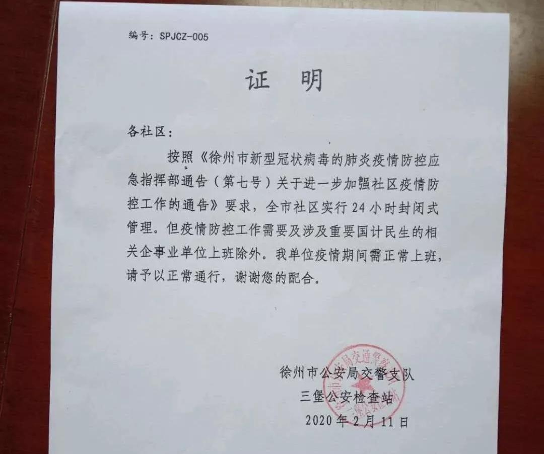 社区可以开无固定收入证明吗 来自搜狐网