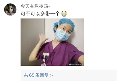 山东援湖北医疗队小姐姐喊话岳云鹏:疫情结束