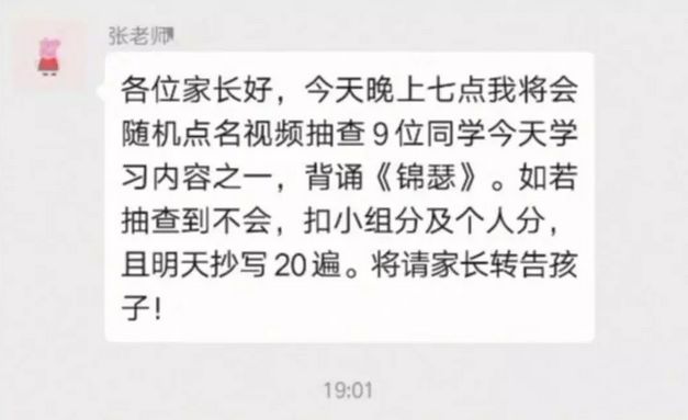 抢菜、带娃、网课……一天6个闹钟,中年人挺住!