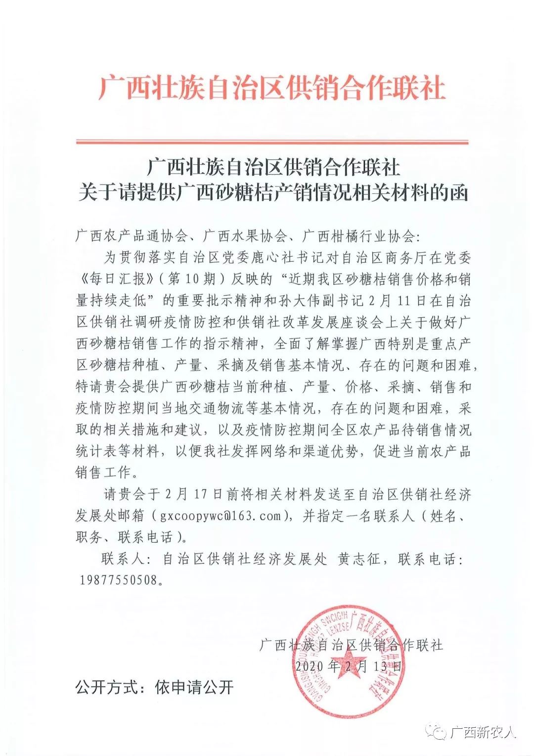 助农帮扶 | 受疫情影响，广西鸡鸭鱼等养殖户需渠道对接