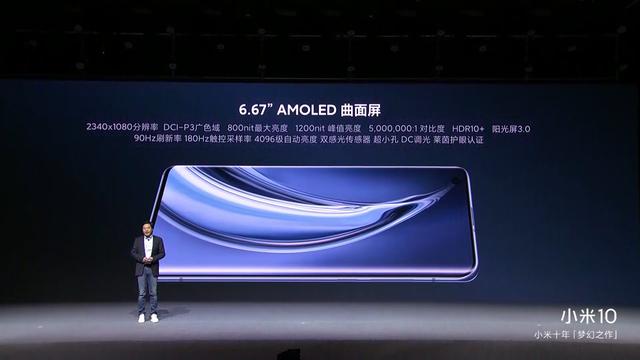 始料未及！盘点小米10系列发布会上的10大意外