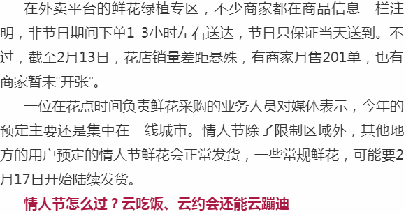 啥时候情人节2023年 60c4bce370644579964fea6e6acef870.png