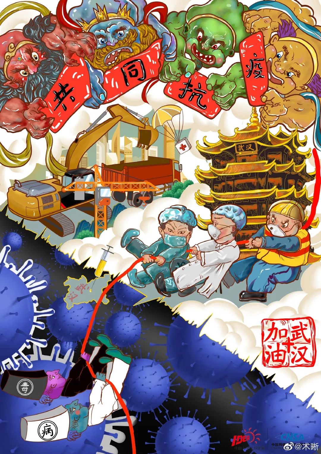 隔山隔水不隔爱——第12届大广赛公益命题第一周微博赛入围作品公布