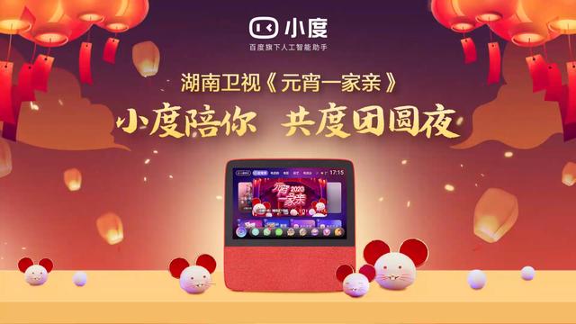 国民小度携手《天天云时间》送欢乐的背后：快速决策、高效执行